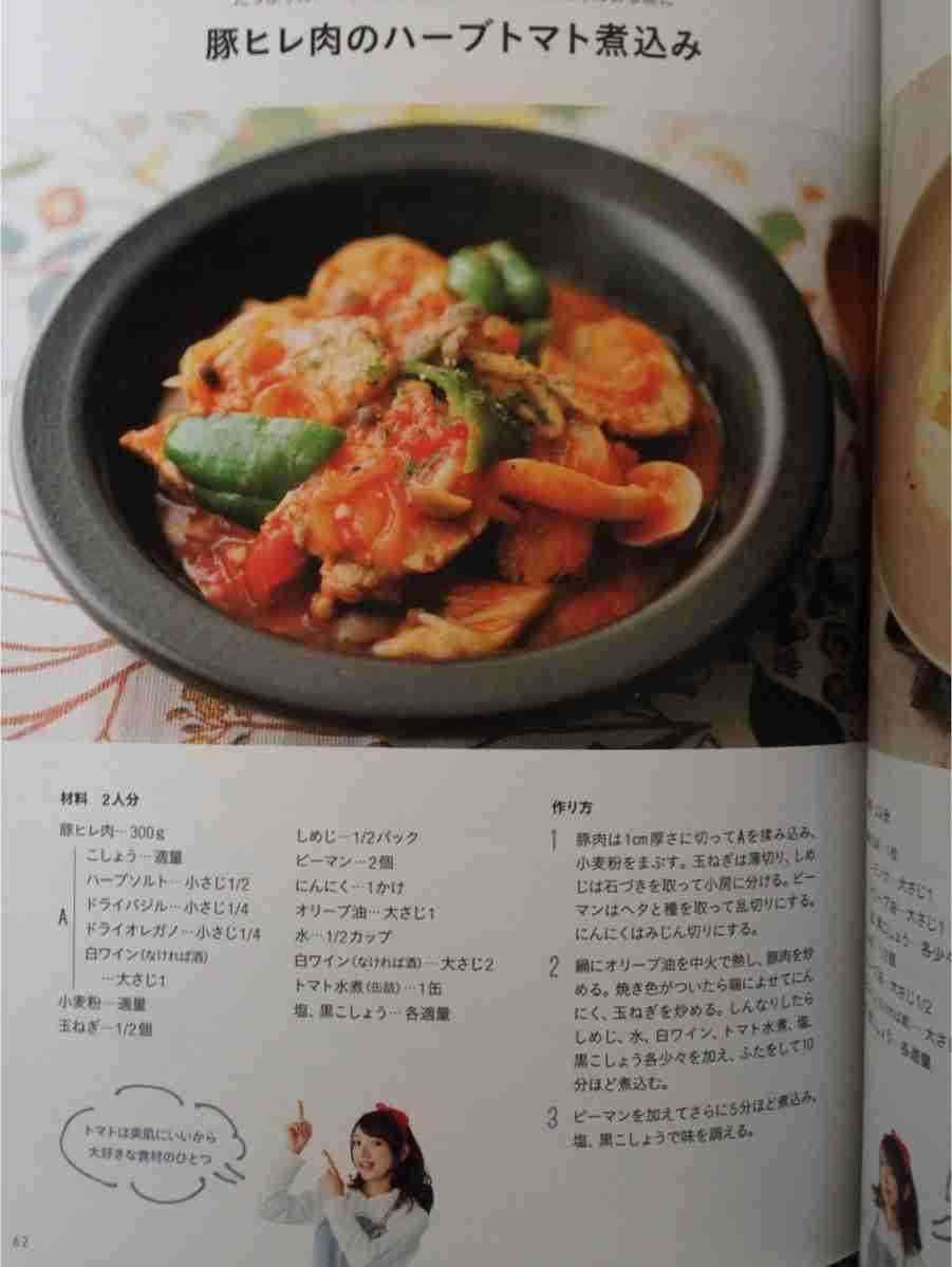 有名人のレシピ