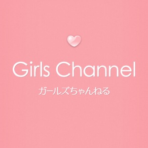 《雑談》2015 ガルちゃん同窓会トピ