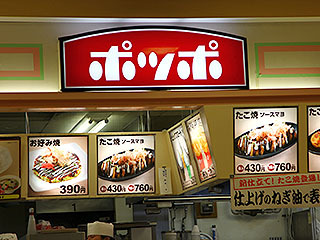 フードコートで好きな店（メニュー）