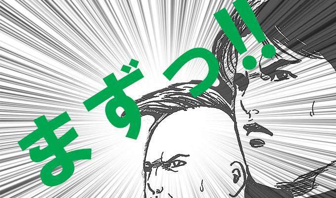 旦那や彼氏、子供に不評なおかず