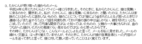父との思い出