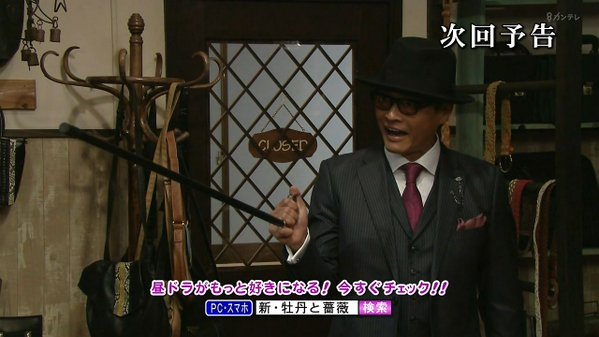 【実況・感想】新・牡丹と薔薇