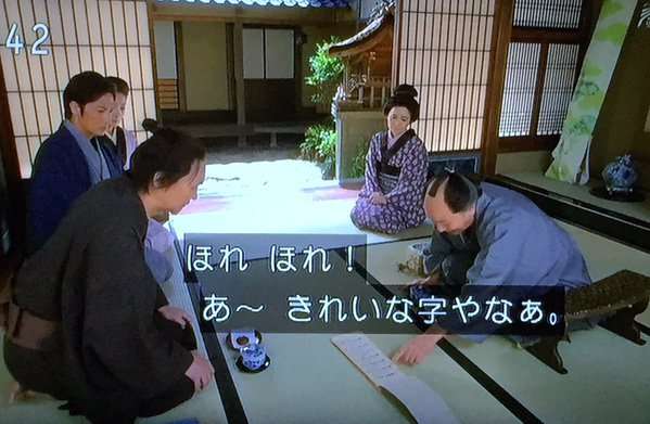 今週の「あさが来た」【九転び十起き】