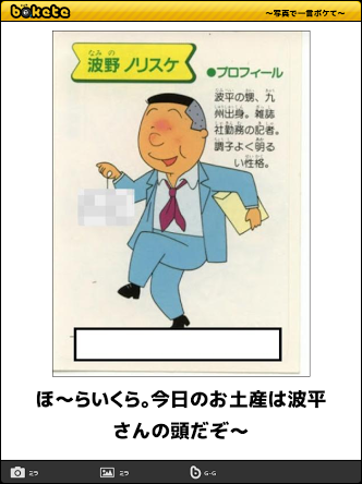旦那さん、帰りにおみやげ買ってきますか？