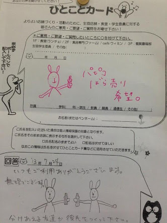 神対応なできごと