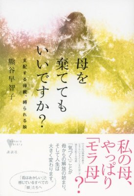 毒親と縁切った人いますか？