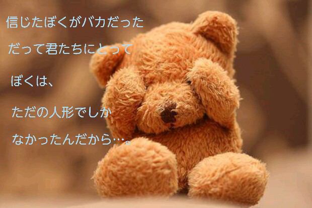 人間不信になった出来事