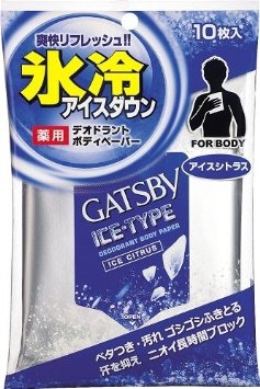 男物の○○を使用してる人
