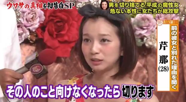 芹那、嫌われ役OK？SNSでバッシング受けても「気にしない」