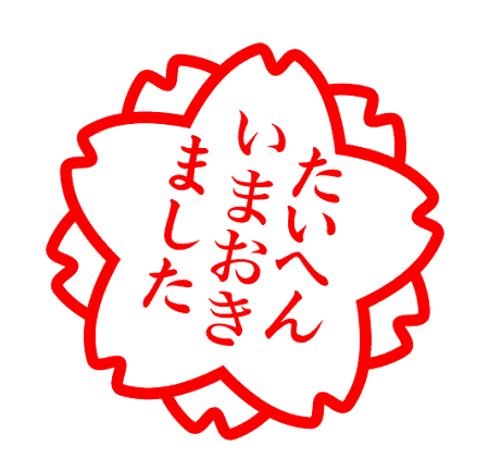 遅刻癖を克服したいので罵ってください