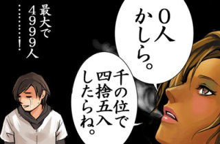経験人数をいうトピ