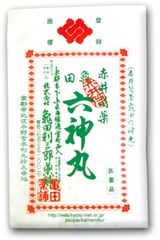 漢方薬、どうですか?