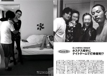 【アダルト注意】日本を代表するイケメン体操選手、ハーレム状態の猥褻画像が流出？