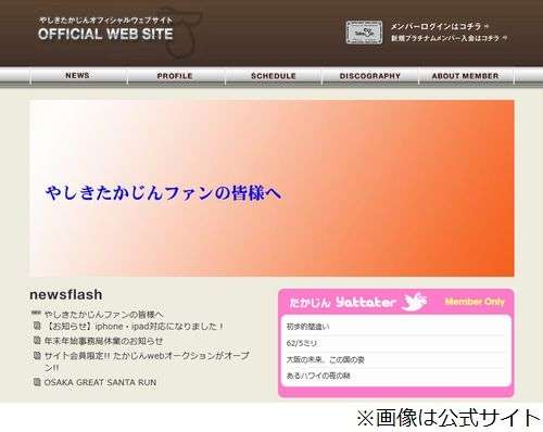 やしきたかじんが食道がんに、公式サイトで所属事務所が公表。 - BIGLOBEニュース