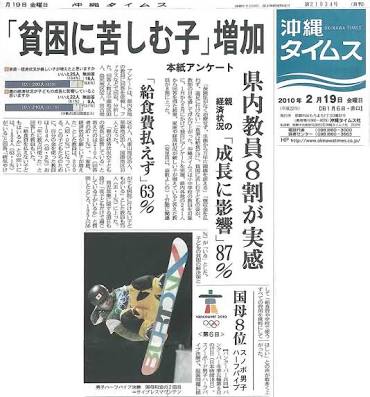 「貧困が子どもの夢を狭めている」 国が具体的対策を