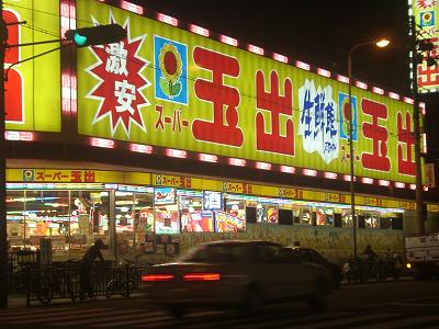 あなたがそのスーパーによく行く理由は？