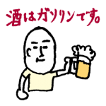 やる気スイッチ オフになる事