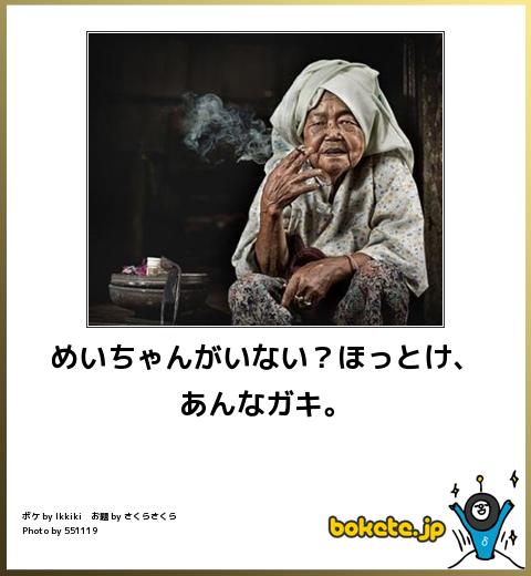 将来こんなおばあちゃんになりたい!