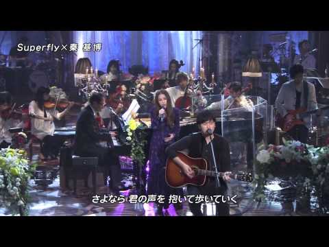 Superfly×秦基博   楓1998年／スピッツ 2010FNS歌謡祭 2010 12 04 - YouTube