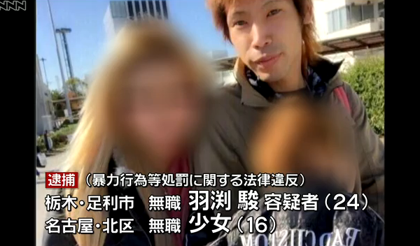 2歳長男にたばこ押し当てた24歳父親に罰金10万円の略式命令