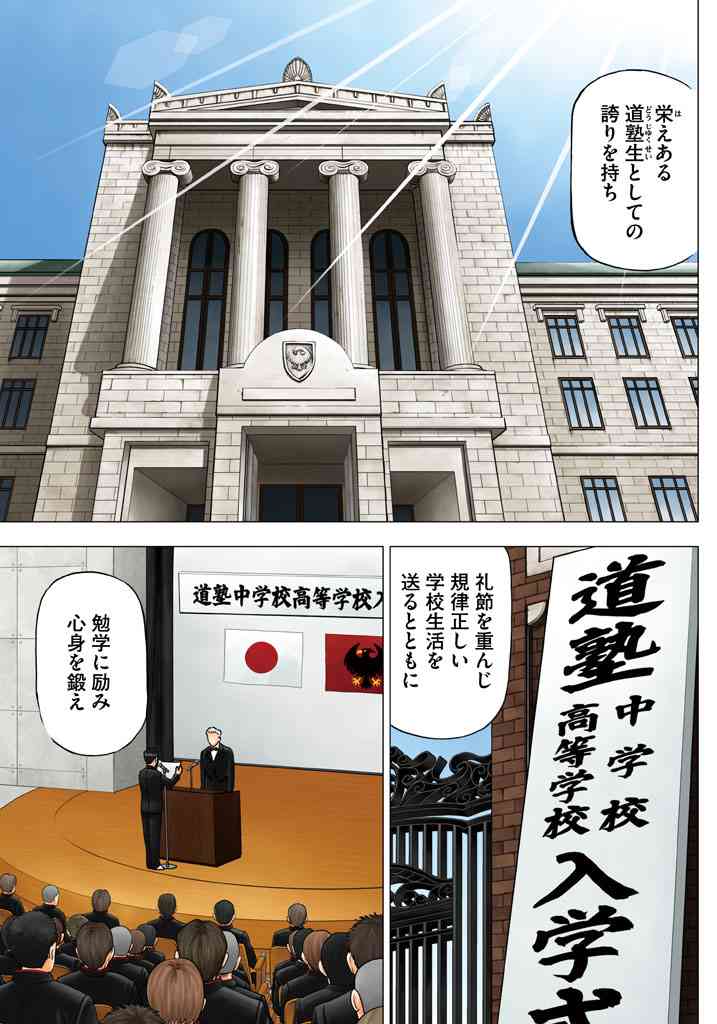 インベスターZ/三田紀房 - モーニング・アフタヌーン・イブニング合同Webコミックサイト モアイ