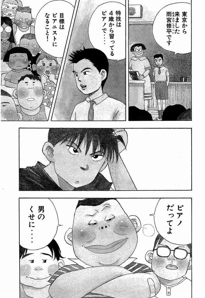ピアノの森/一色まこと - モーニング・アフタヌーン・イブニング合同Webコミックサイト モアイ