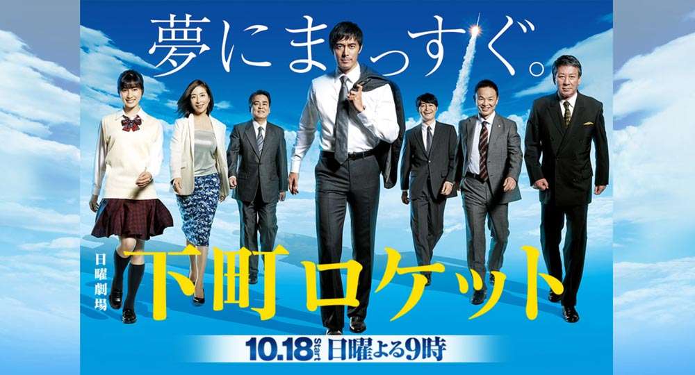 【実況・感想】下町ロケット　第9話