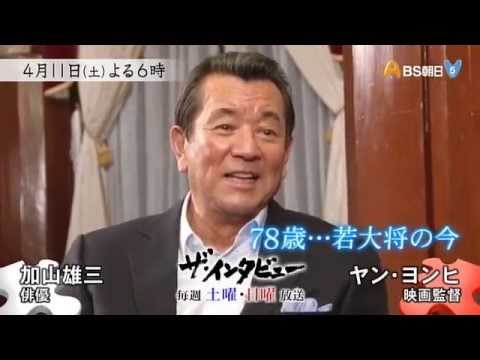 ザ・インタビュー - YouTube