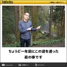 一年前の自分は何をしていましたか?