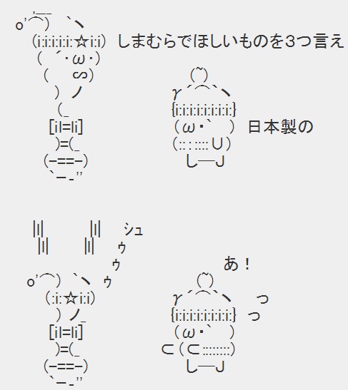 しまむら2000店舗祭り！何買った？