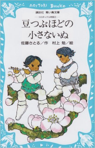 好きな伝説上の生き物