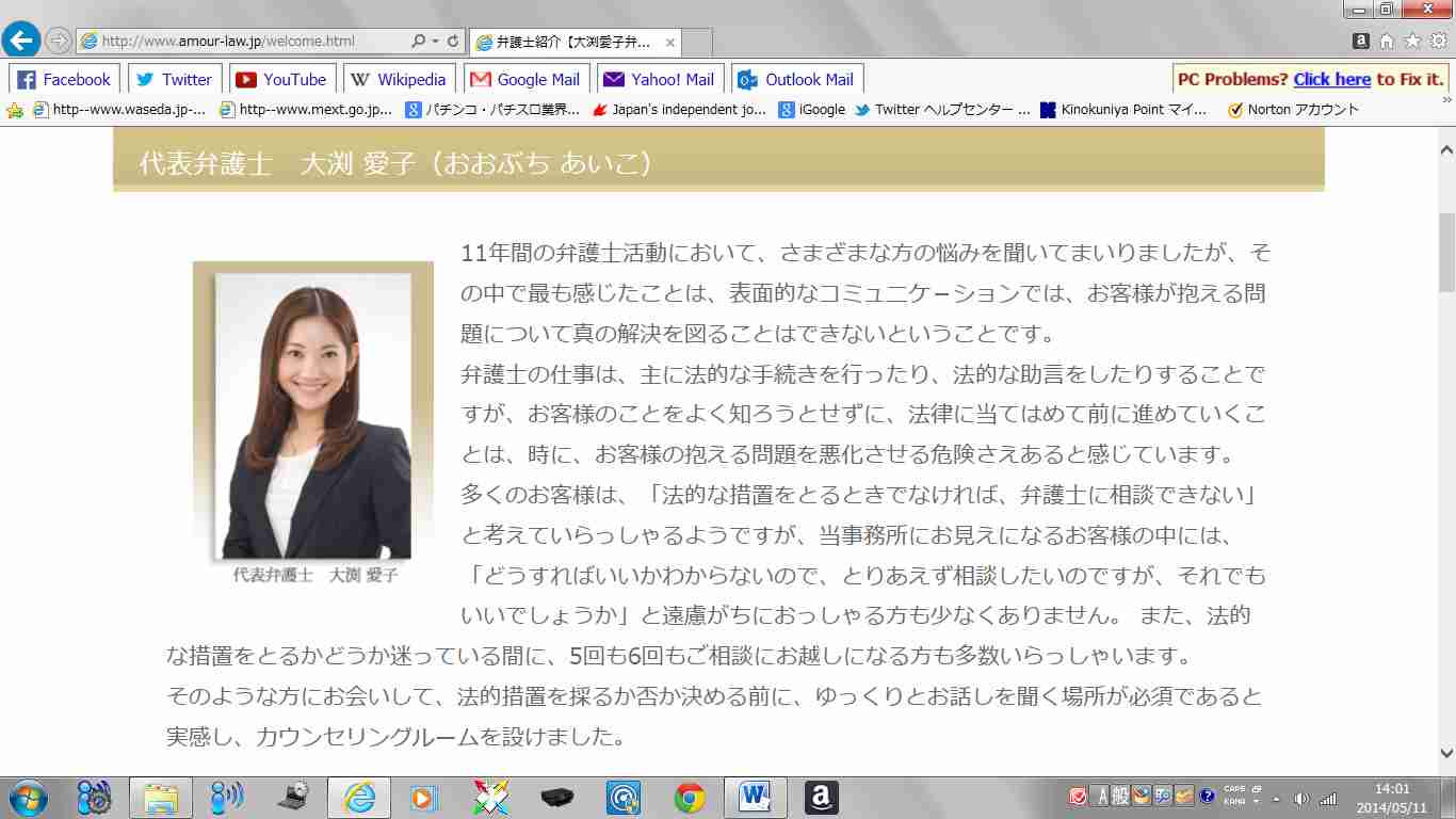 『行列』大渕弁護士が訴えられる 元依頼女性が216万円の損害賠償等請求、「証拠書類原本と物品、着手金を返して！」:MyNewsJapan