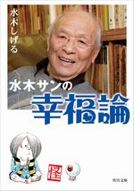 【実況・感想】「ゲゲゲの鬼太郎 千年呪い歌」