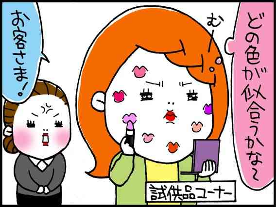 童顔におすすめの口紅