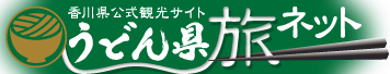 エンジェルロード（天使の散歩道） | 観光スポット | 香川県公式観光サイト-うどん県旅ネット-