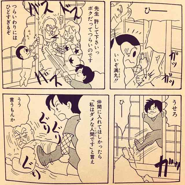 岡田あーみんを語ろう！