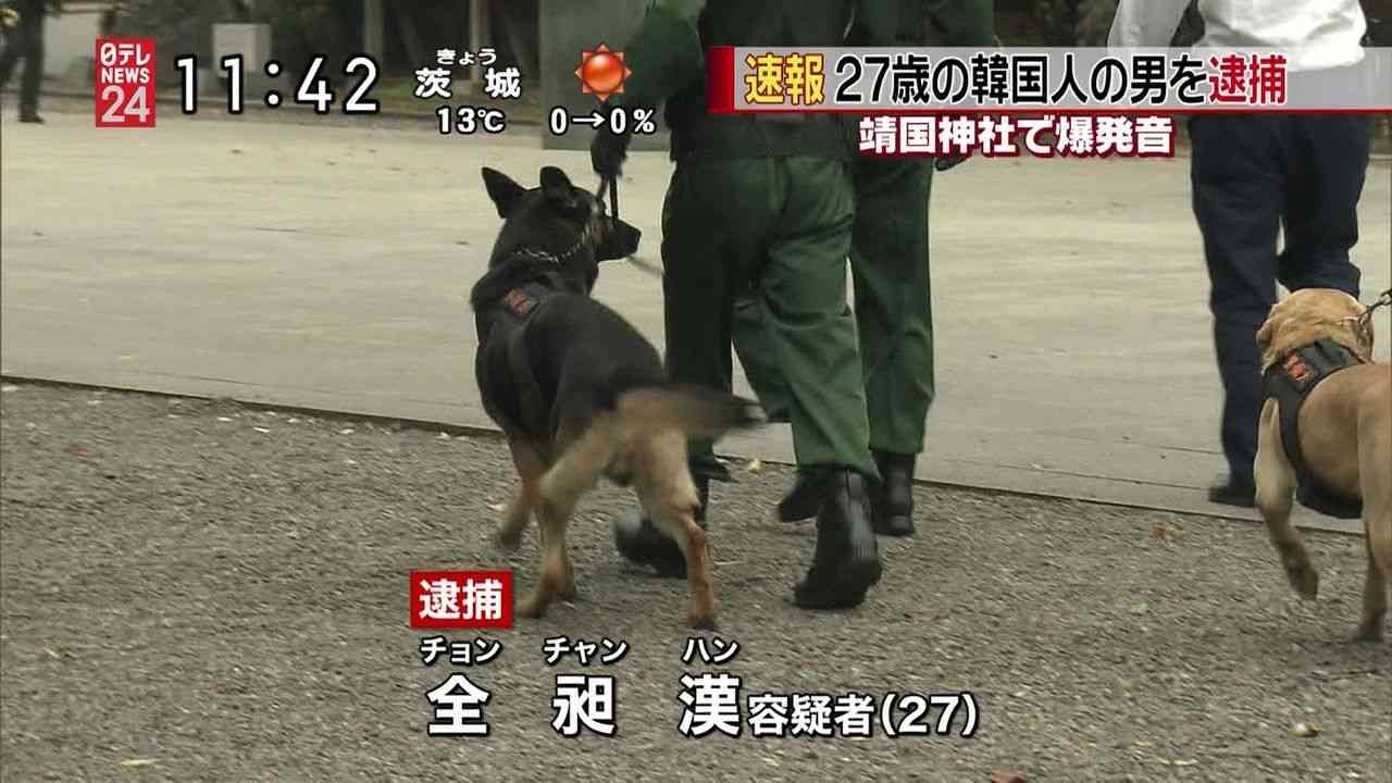 粉末は1.8キロの黒色火薬＝靖国侵入容疑の韓国人所持―警視庁