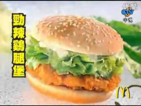 楊丞琳 麥當勞廣告 McDonalds - YouTube