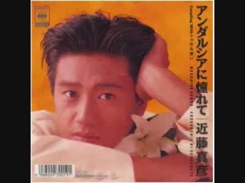 近藤真彦　北街角 - YouTube