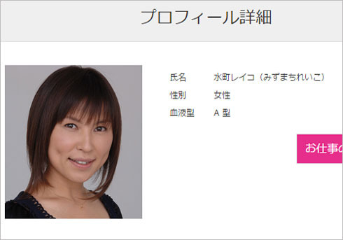小学生でお年玉100万円!?　北島三郎の娘・水町レイコへの溺愛ぶりがヤバぎる！　“ゴリ押し”でドラマ出演ゲットも？ （おたぽる） - Yahoo!ニュース