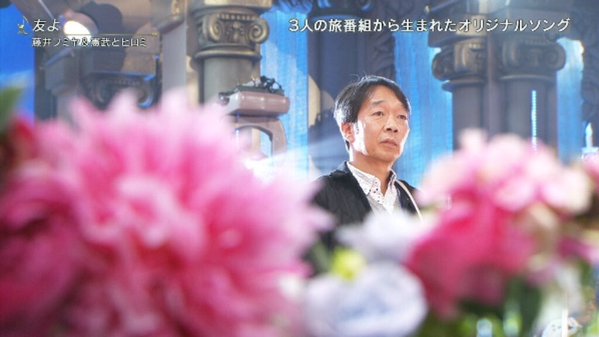 FNS歌謡祭のステージで見栄晴が立ち尽くす事態に→木梨憲武のイタズラだった