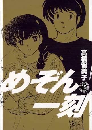 泣ける少女漫画