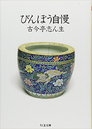 貧乏だけど幸せな人