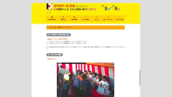 Petition · 「募金」「社会貢献」にかこつけて女性の体で人とお金を集める「おっぱい募金」は2015年で終わりにしてください！ · Change.org