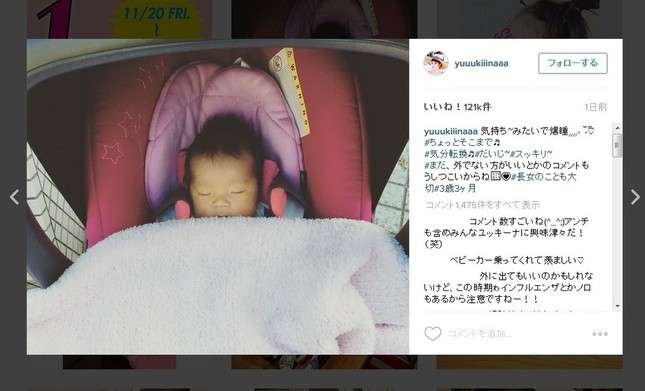 「コメントもうしつこいからね」木下優樹菜ついに限界？　相次ぐ「子育てアドバイス」に切れかかる