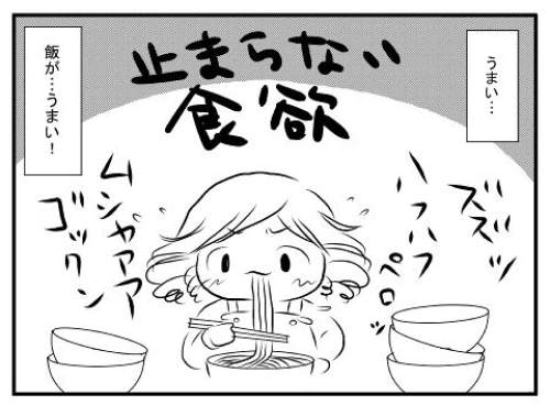 ダイエットなどで栄養不足の妊婦から生まれた子供 脂肪肝のリスク増?