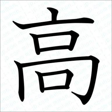 【速報】2015年 今年の漢字は「安」で決定