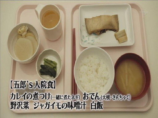 「孤独のグルメ」正月SPが決定、冬の北海道・旭川出張で“遠征メシ”