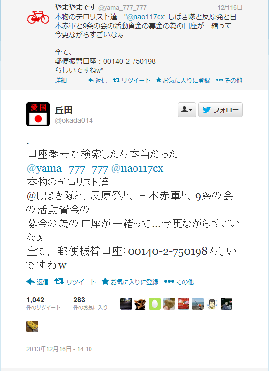 靖国神社で出火 韓国人の男を逮捕