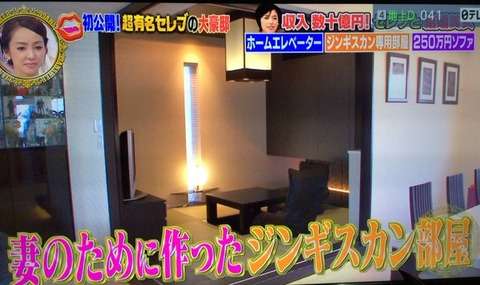 「GTO」作者・藤沢とおる氏の自宅公開 都内一等地にある数億円の大豪邸